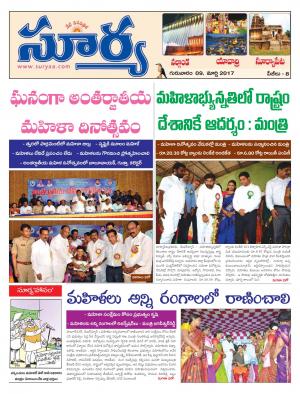 Thursday,09 Mar,2017