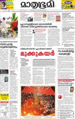 Kannur (includes Kasargod)