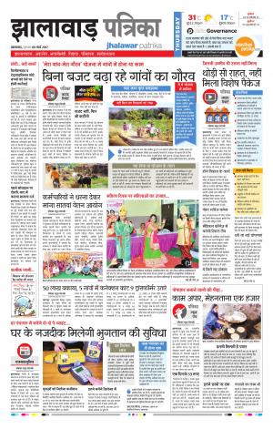 jhalawar Rajasthan Patrika