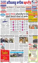 Fatehgarh Sahib Bani