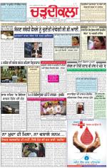 Charhdikala Newspaper (Punjab) 