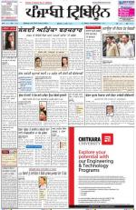 Punjabi Tribune