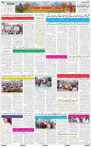 The Daily Hindsamachar Jammu