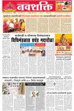 Navshakti Epaper