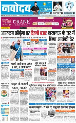  Navodaya Times Main