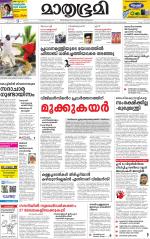 Kottayam (includes Pathanamthitta & Idukki)