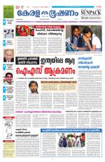 Keralabhooshanam (Malabar Edition)