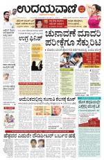 Hubballi Edition