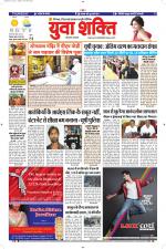 युवाशक्ति