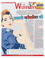 Star Samachar Women