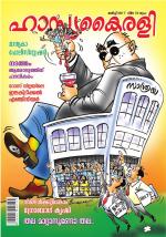 Hasyakairali Monthly