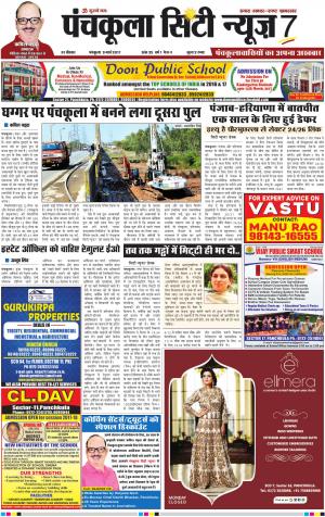 Panchkula City News 7
