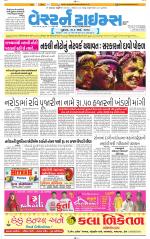 Ahmedabad Gujarati (Morning Daily)
