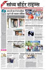 Sandhya Border Times, Jodhpur