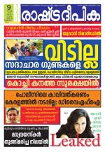 Rashtradeepika Kozhikode