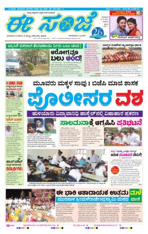 eESANJE-Belagam (09-03-2017)