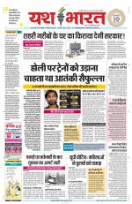 Yashbharat Narsinghpur