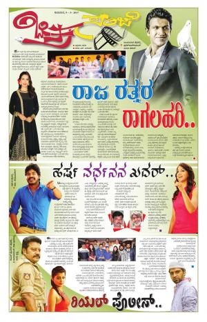 Chitra Sanje - Thursday (09-03-2017)