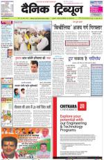 Dainik Tribune (Haryana Edition)