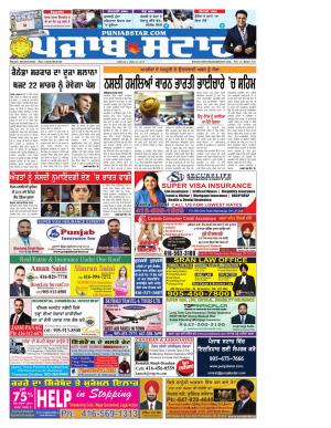Punjabstar
