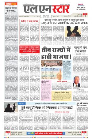 LN STAR DAILY  friday