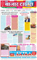 Daily Bazar Times