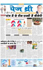 Page Three Newspaper