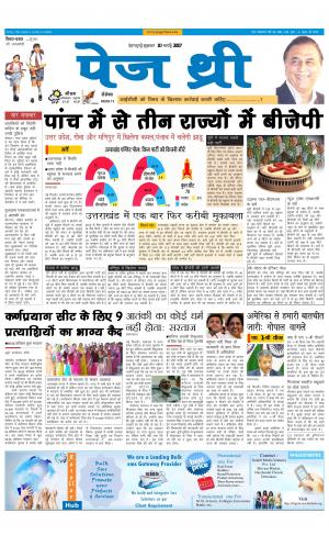 Page Three 10 March 2017