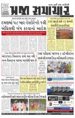 Praja Samachar