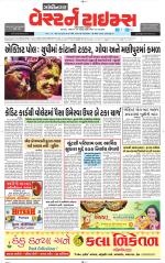 Gandhinagar Guj. - Discontinued