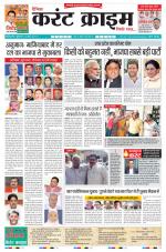 Dainik Current Crime