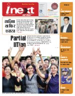 Prayagraj Hindi ePaper, Allahabad Hindi Newspaper - InextLive