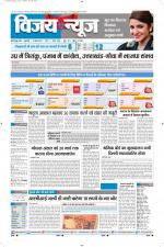 Uttar Pradesh Edition