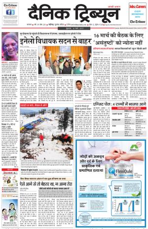 DT_10_March_2017_Karnal