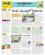 Krishna Constituencies