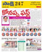 Komaram Bheem District