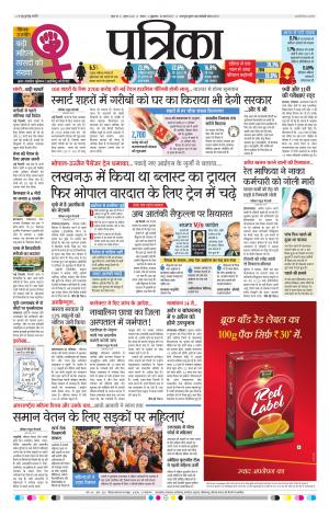 Tikamgarh Patrika