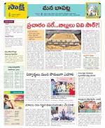 Guntur Constituencies