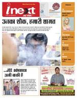 Gorakhpur Hindi ePaper, Gorakhpur Hindi Newspaper - InextLive