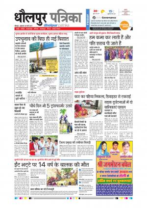 Dholpur rajasthan patrika