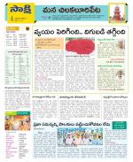 Guntur Amaravathi Constituencies