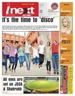 Jamshedpur Hindi ePaper, Jamshedpur Hindi Newspaper - InextLive