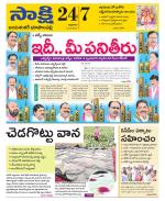 Jayashankar District