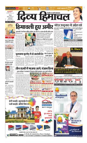 Divya Himachal Shimla