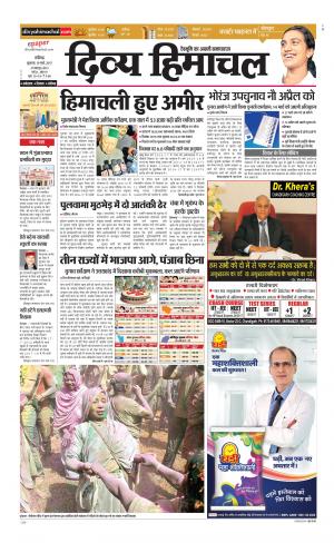 Divya Himachal Chandigarh