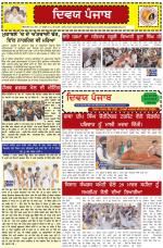 Divya Punjab 