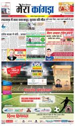 Divya Himachal Dharamsala+ Mera Kangra +Aastha