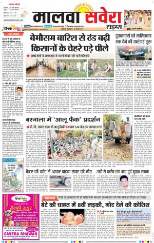 Malwa
