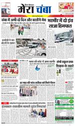 Divya Himachal Dharamsala+Mera Chamba+Aastha