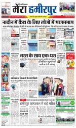 Divya Himachal Dharamsala+Mera Hamirpur +Aastha